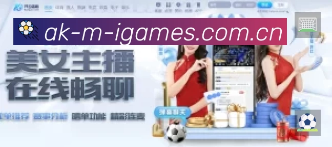 爱游戏平台展示