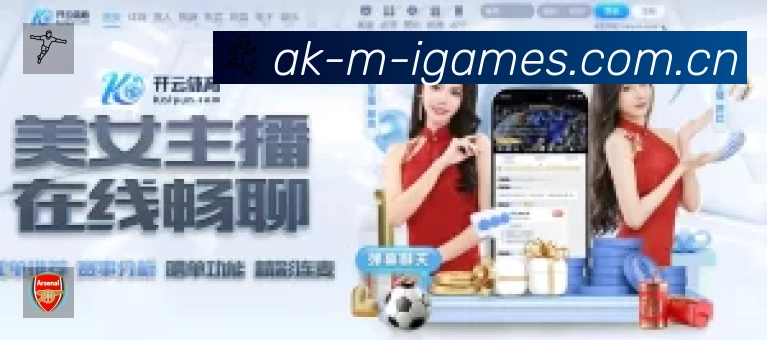 爱游戏APP 封面图